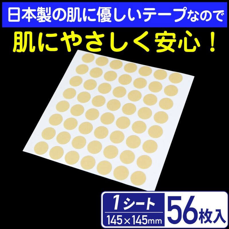 貼るマスクテープ 肌に優しい日本製テープ採用 貼りなおしOK【1シート56枚入】